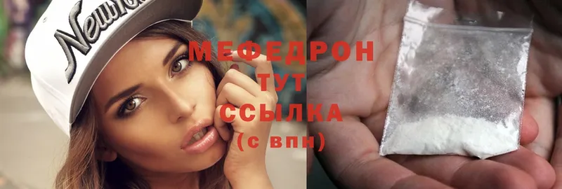 цена   Красноуфимск  Меф mephedrone 